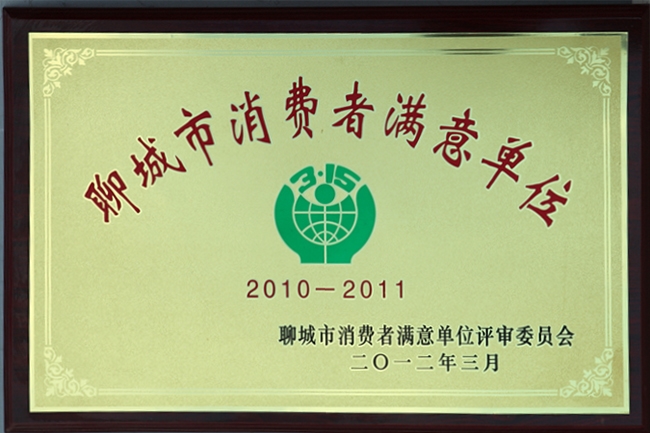 1Lanyu Bearing customer satisfaction certificate