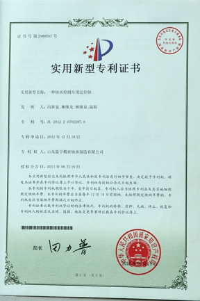 lanyu bearing letters patent