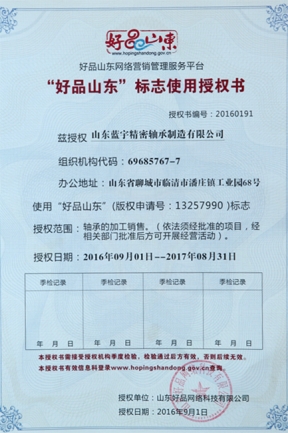 Letter of authorization