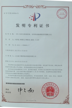 patent for invention
